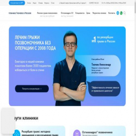 Скриншот главной страницы сайта tkachevmoscow.ru