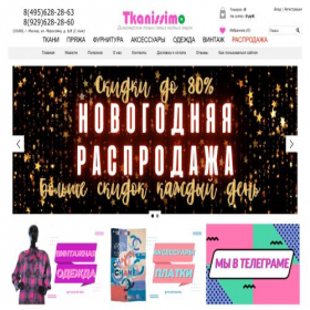 Скриншот главной страницы сайта tkanissimo.ru