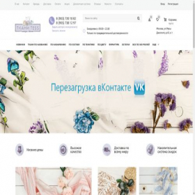 Скриншот главной страницы сайта tkanitess.ru