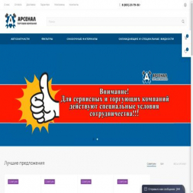 Скриншот главной страницы сайта tkarsenal.ru