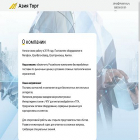 Скриншот главной страницы сайта tkasiatorg.ru