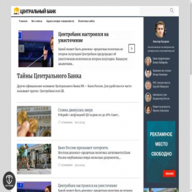 Скриншот главной страницы сайта tkbig.ru