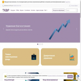 Скриншот главной страницы сайта tkbip.ru