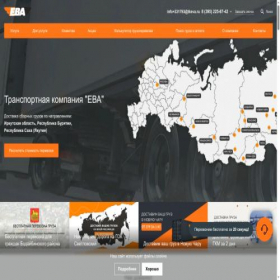 Скриншот главной страницы сайта tkeva.ru