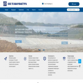 Скриншот главной страницы сайта tkgeo.ru