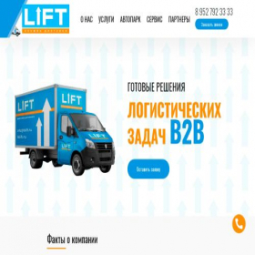 Скриншот главной страницы сайта tklift.ru
