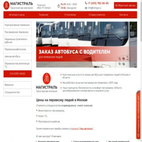 Скриншот главной страницы сайта tkmgs.ru