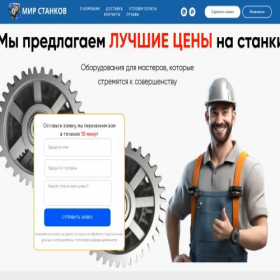 Скриншот главной страницы сайта tkoborudovaniye.ru