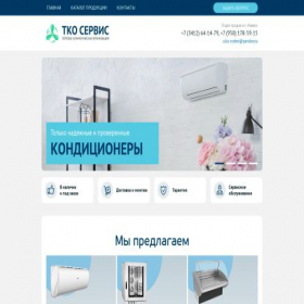 Скриншот главной страницы сайта tkoservice18.ru