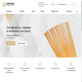 Скриншот главной страницы сайта tkpartner33.ru