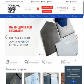Скриншот главной страницы сайта tkro.ru
