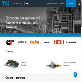 Скриншот главной страницы сайта tks742.ru
