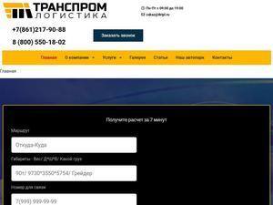 Скриншот главной страницы сайта tktpl.ru