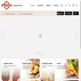 Скриншот главной страницы сайта tkyarmarka.com