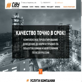 Скриншот главной страницы сайта tl-sys.ru