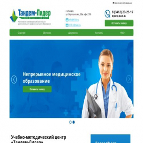 Скриншот главной страницы сайта tl18.ru