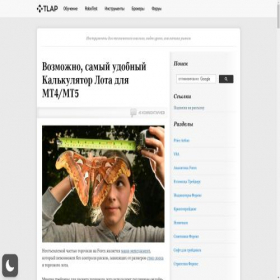 Скриншот главной страницы сайта tlap.com