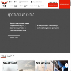Скриншот главной страницы сайта tlc-gr.com
