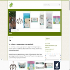 Скриншот главной страницы сайта tlia.ru
