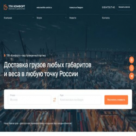 Скриншот главной страницы сайта tlk-comfort.ru