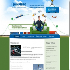 Скриншот главной страницы сайта tlkgrinavto.ru
