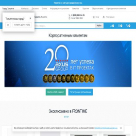 Скриншот главной страницы сайта tlt.frontime.ru
