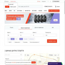 Скриншот главной страницы сайта tlt.sa.ru