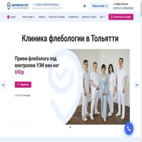 Скриншот главной страницы сайта tlt.varikozanet.org