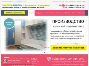 Скриншот главной страницы сайта tltkupe.ru