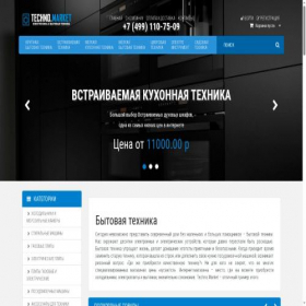 Скриншот главной страницы сайта tm-mbt.ru