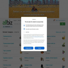 Скриншот главной страницы сайта tm.all.biz