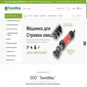 Скриншот главной страницы сайта tm2012.ru