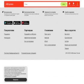 Скриншот главной страницы сайта tmall.ru