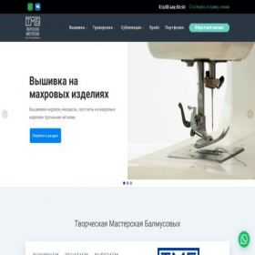 Скриншот главной страницы сайта tmb-store.ru