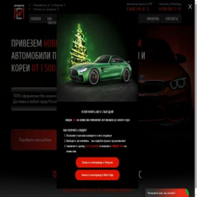 Скриншот главной страницы сайта tmcavto.ru