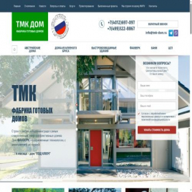 Скриншот главной страницы сайта tmk-dom.ru