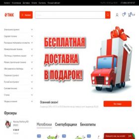 Скриншот главной страницы сайта tmk-instrument.ru