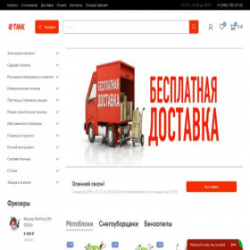 Скриншот главной страницы сайта tmk-store.ru