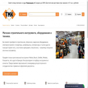 Скриншот главной страницы сайта tmk-stroy24.ru