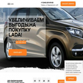 Скриншот главной страницы сайта tmn-5s-lada.ru