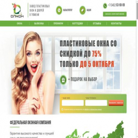 Скриншот главной страницы сайта tmn.okna-olkon.ru