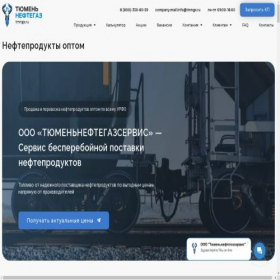 Скриншот главной страницы сайта tmngs.ru