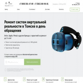 Скриншот главной страницы сайта tms.vr-glasses-repair.ru