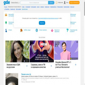 Скриншот главной страницы сайта tmsk.gde.ru