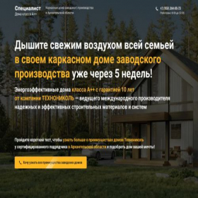 Скриншот главной страницы сайта tn-doma.ru