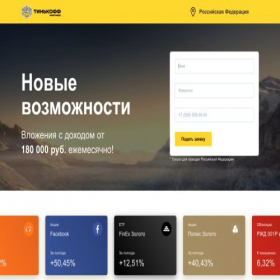 Скриншот главной страницы сайта tn-io247.online