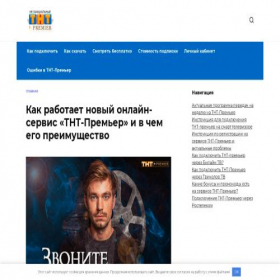 Скриншот главной страницы сайта tnt-seriali.ru