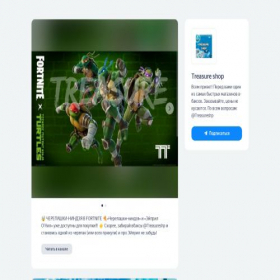 Скриншот главной страницы сайта tntreasure.clients.site