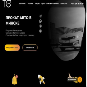 Скриншот главной страницы сайта to-car.by