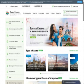 Скриншот главной страницы сайта to-kazan.ru